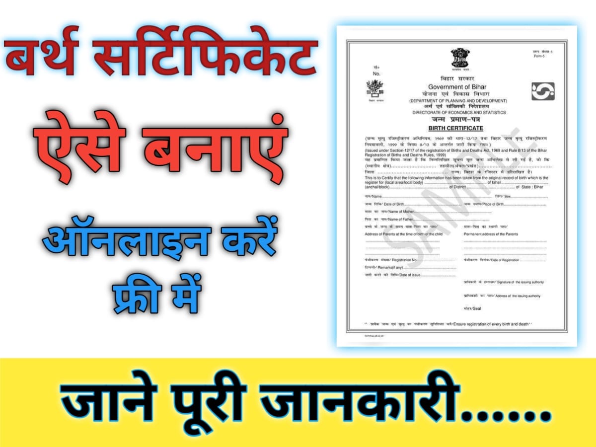 Birth Certificate Apply Online 2025