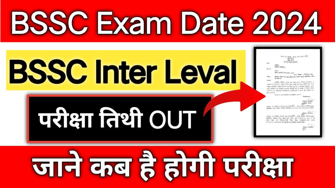 Bihar SSC Inter Level Exam Date Out