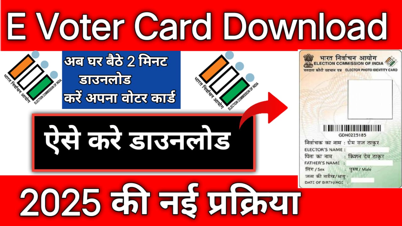 E Voter Card Download