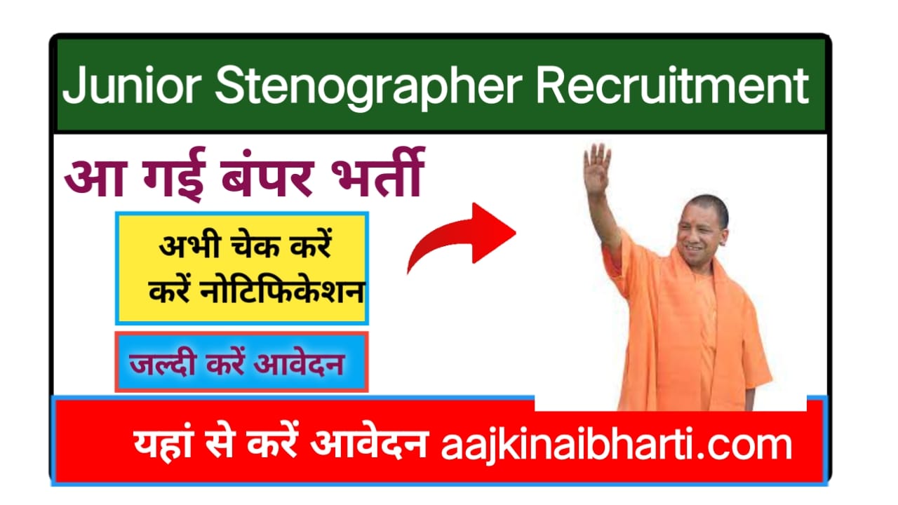 Junior Stenographer Jobs 2025